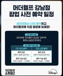 강남역 한복판에 무기상점 오픈?