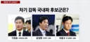 국대 대표팀의 차기 감독 후보군