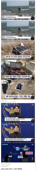 국내 보이스피싱이 판치는 이유