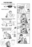 대항해시대 당시 해적들이 초콜릿을 먹는 방법