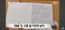 태움 문제에 경찰 전담팀 꾸려