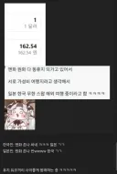 현재 기묘해졌다는 한일 관계 근황 ㅋㅋㅋㅋㅋ