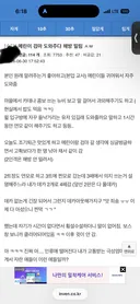 허언증 저격함 ㅅㄱㅈㅇㅇㄷ