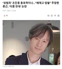 '배재고 엄벌' 주장한 류근 시인 깠다가 욕먹고 있는 장연주 기자님