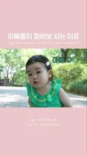 소리] 박수홍 딸 근황.mp4