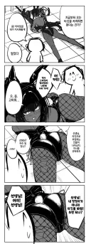 블루아카) 우왕 카린 엉덩이