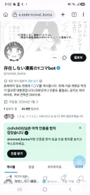 이 1컷빌런 ㄹㅇ 악질인게