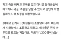 "배재고다" 등하굣길 조롱 우려에…'사복' 허용