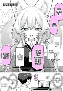 버튜버가 오프라인 모임 하는 만화.manhwa