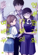 화학 교사 김주석이 젊은 청년을 사회적으로 암살하려 든다!!!!!