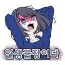 명조) 1돌 보상까지만 받고 그만둘까...