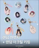 현재까지 확실하게 공개된 한요일 굿즈