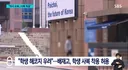 "배재고다" 등하굣길 조롱 우려에…'사복' 허용