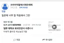 혐오에 미친 어떤 유저