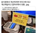 I에게는 너무 불편한 식당 ㅠㅠ