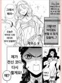 제우스랑 데이트 하는 헤라 .manwha