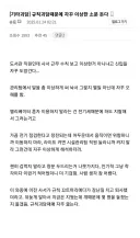 규칙 괴담 때문에 힘들다는 사람