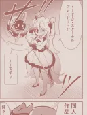 트릭컬] 트릭컬에도 퍼져버린 1컷 빌런.jpg