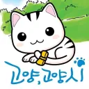 호평이었던 고양시 마스코트 근황