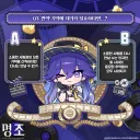 명조) 저번 데니아 때도 그렇고 밸런스 게임 빡세네