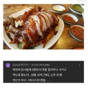 손님6명이 족발 중짜 시키고 서비스 받은 이유.JPG