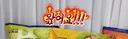 드디어 농심에서 과자 선물받은 바나나킥 아기
