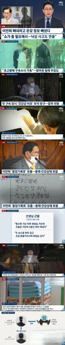 이만희 병보석 프로젝트