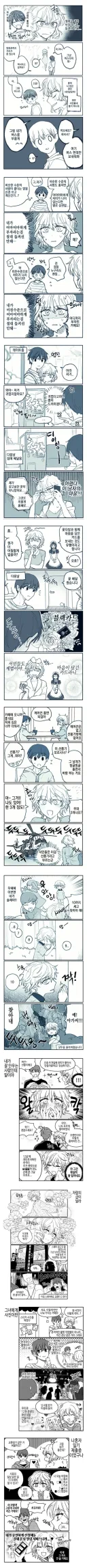 재벌 여친이랑 사귀는 만화 .manhwa