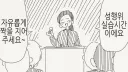 성행위 실습시간에 자유롭게 짝을 짓는.manga