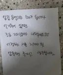 아파트 기본 매너 논란.jpg