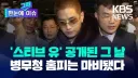 홍명보 미국런 느낌.jpg