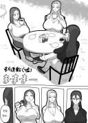 거유 유부녀들이 티타임 가지는.manhwa