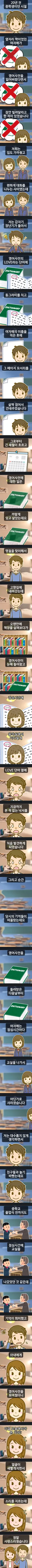 영어사전 빌려주고 잊어먹은 남자