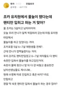 [블라인드] 조카 유치원에서 물놀이 했다는데 팬티만 입히고 하는 거 맞아?