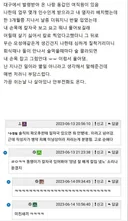 대구에서 발령받아 온 동갑 여직원
