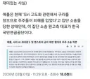 애플 주주 : 우린 애플에게 사기 당했다