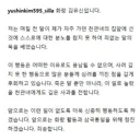 현재 사과문 올려도 여론 곱창난 사람.jpg