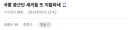 “원종단”에 긁힌 일뽕들의 카운터.jpg