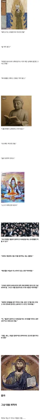 의외로 여러 종교 중 기독교가 널럴한 부분