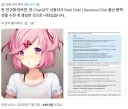 AI시대의 흔한 공개처형
