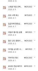 트릭컬)나는 교주 능지가 왜 저렇게 떨어졌는지 이해가 됨
