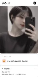 싱글벙글...일본...소개팅앱...대참사...