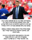 2002년 홍명보 국가대표 비하인드