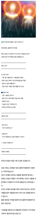 지구 온라인 패치노트 - 2026. 7 .1