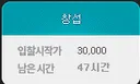 뉴네임 옥션 "창섭" 등장