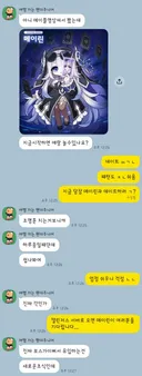 로아하는 지인 메이린보고 메이플 유입 선언 ㅋㅋ