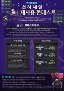 명훈 재밌는거 하네ㅋㅋ