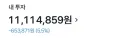 주식) 미장이 왜 박살 났다는거지?