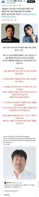 일본에서 난리난 배우들간의 성추행 논란.jpg