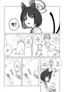 블루아카) 엉덩이 팡팡의 위험성